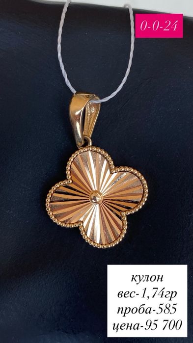 кулон/585/красный