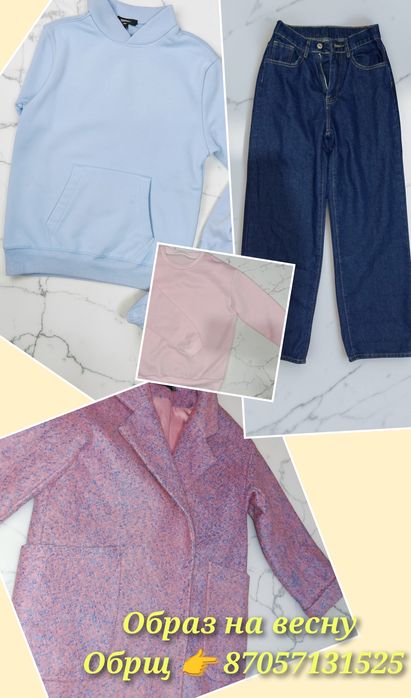 Пакет вещей отдам