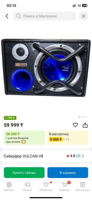 Сабвуфер vulcan v8