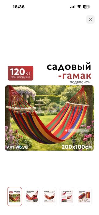 Прочный гамак для дачи и отдыха