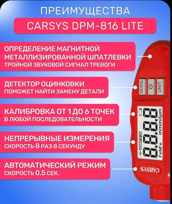 Аренда толщиномера