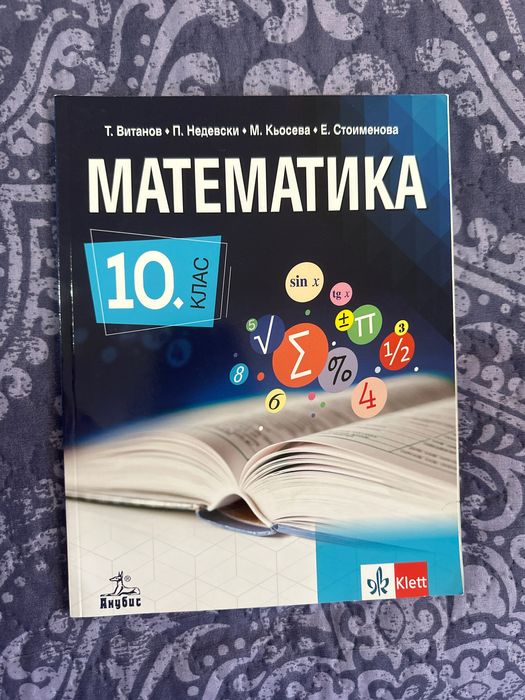 Учебници за 10/11 клас