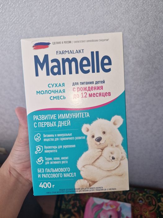 Продам смесь Mamelle с рождение до 12 мес.