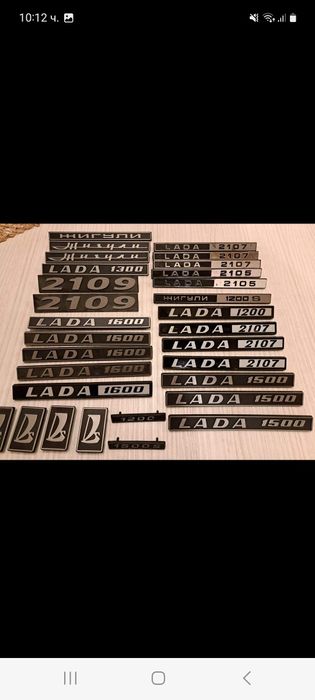 Лайсни за ретро руски коли.и други.