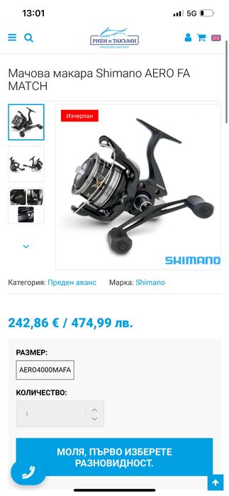 Shimano Aero 4000 FA MATCH