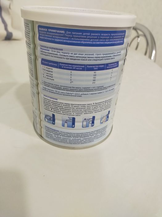 Продам смесь молочная