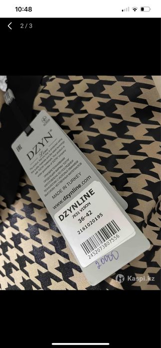 Маде ин туркей