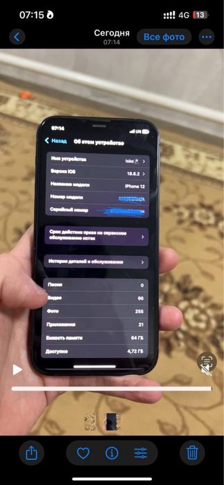 Айфон 12 64гб обмен