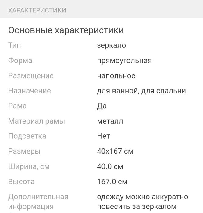 Зеркало ИКЕА трансформер