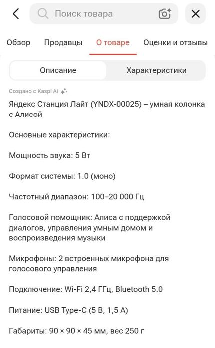 Продам Станцию Алиса Лайт