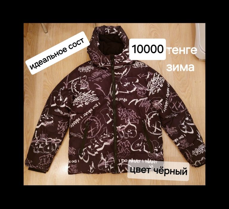 Одежда на мальчика на 9-13лет.