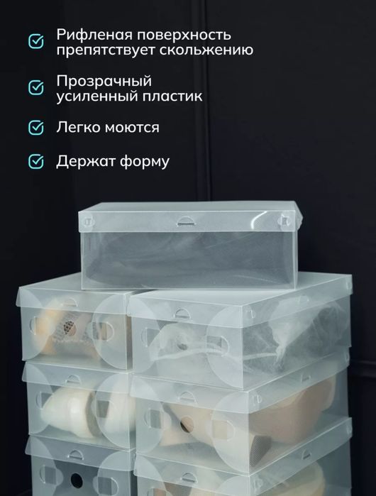 Коробки для хранения обуви