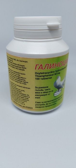 ГАЛИНОЦИД 100 тбл. за гълъби