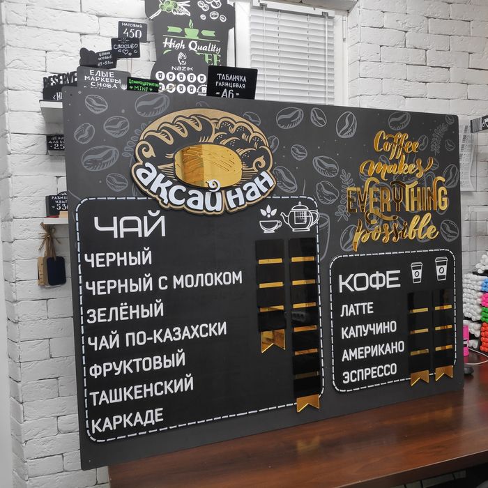 Меловые доски-меню