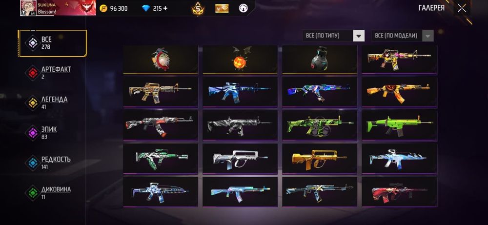 Free Fire акк сатам