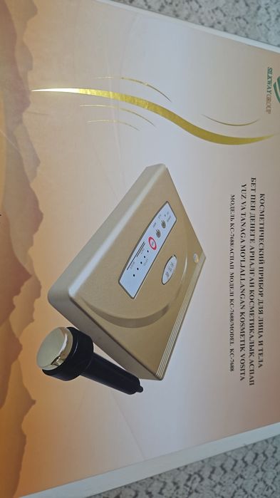 Косметический прибор