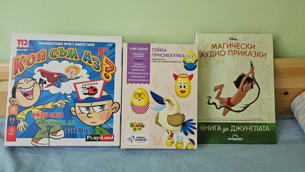 Детски лот- настолни игри и книжка