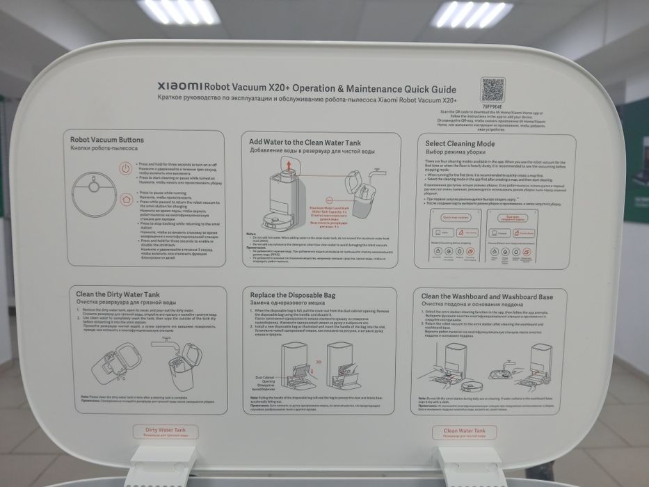 Робот пылесос Xiaomi Robot Vacuum X20+