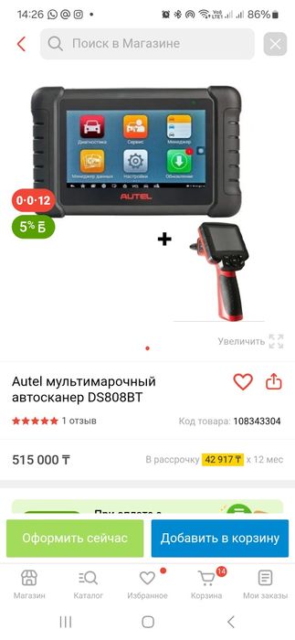 Autel MaxiDas DS808BT диогнастика сканер автосканер