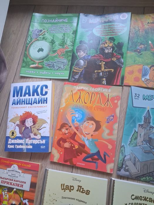 Детски книги за 11 евро