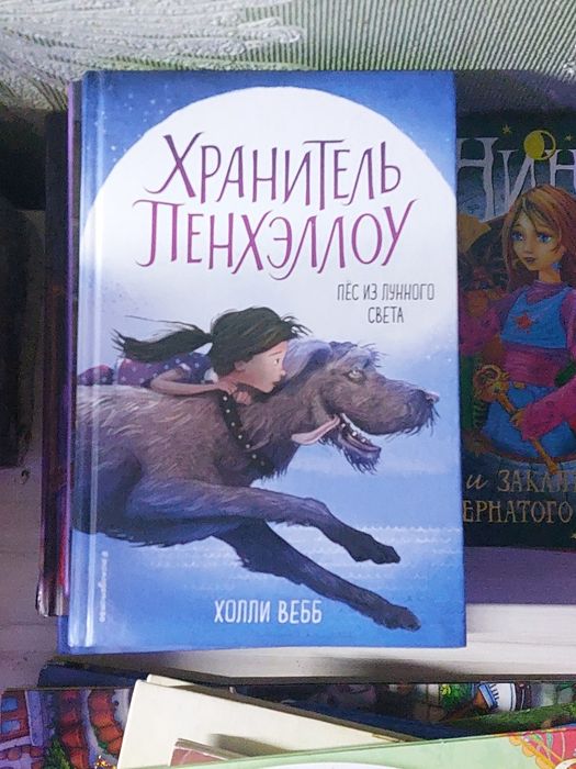 Книги Холли Вебб