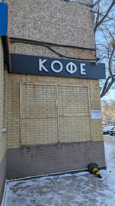 Продажа кофейного БИЗНЕСА