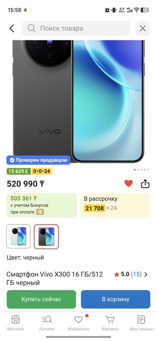 Vivo X300 - 512gb