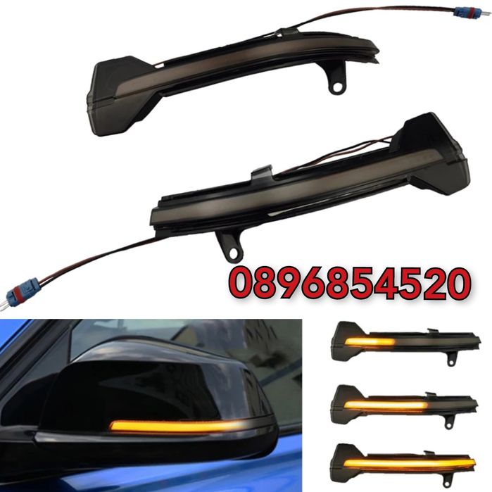 Динамични лед мигачи BMW F10 F11 F07 F06 F12 F13 F01 F02
