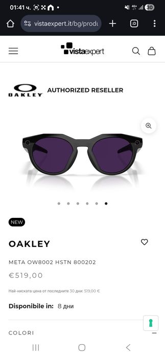 Умни очила Meta OAKLEY HSTN Polarized
