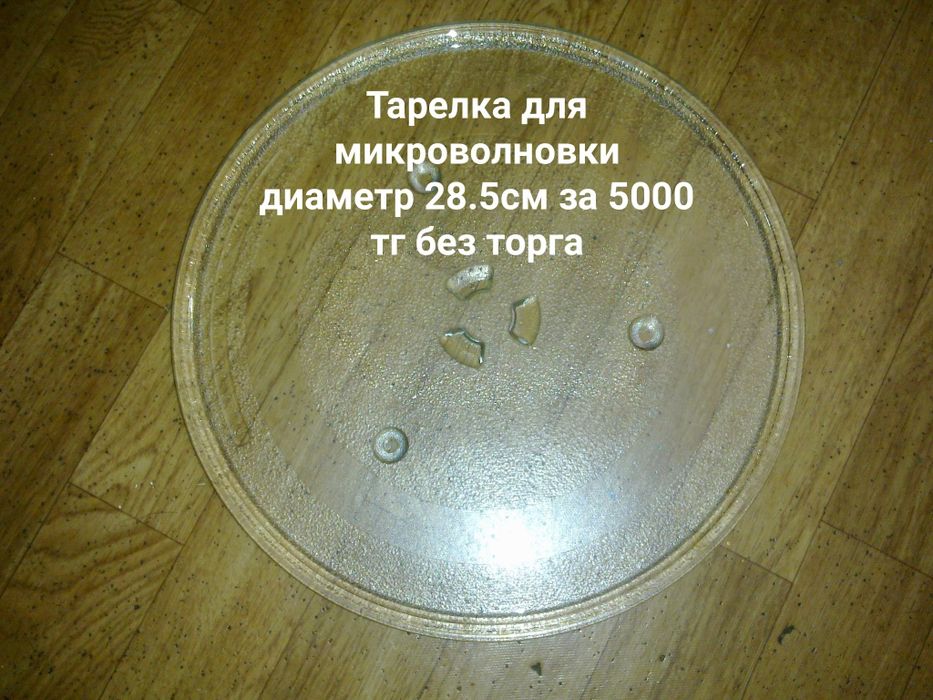 Тарелки разные для микроволновой печи .