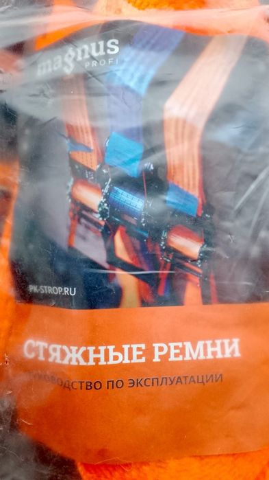 П р о д а м   стяжные ремни.