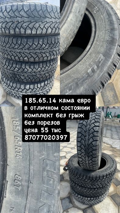 колесо на ваз р13 р14