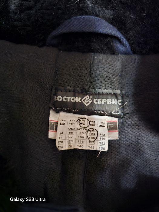 Рабочий костюм тёплый