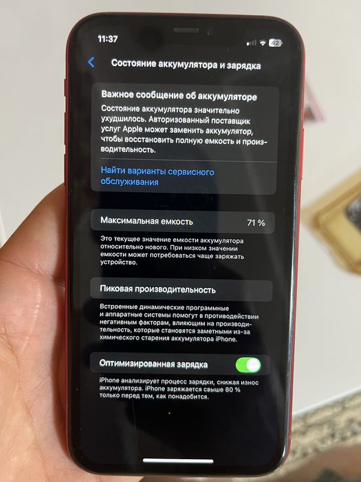 iPhone 11 сатылады                                                   .