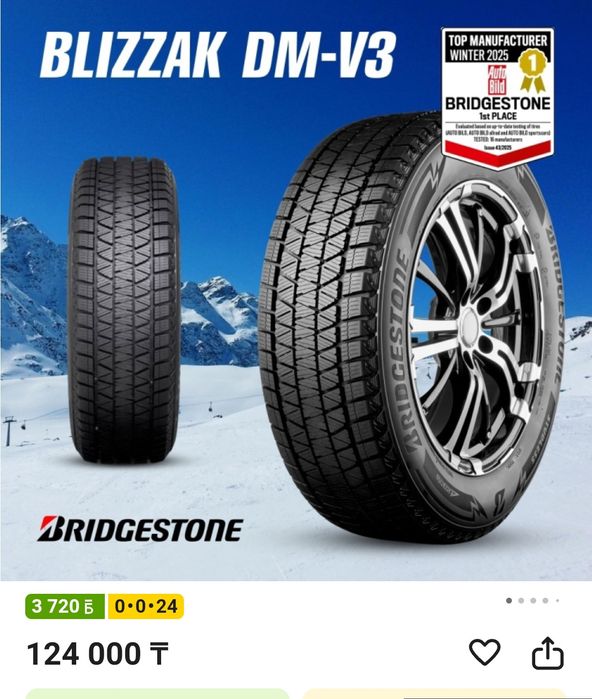 Резина 255.70r17