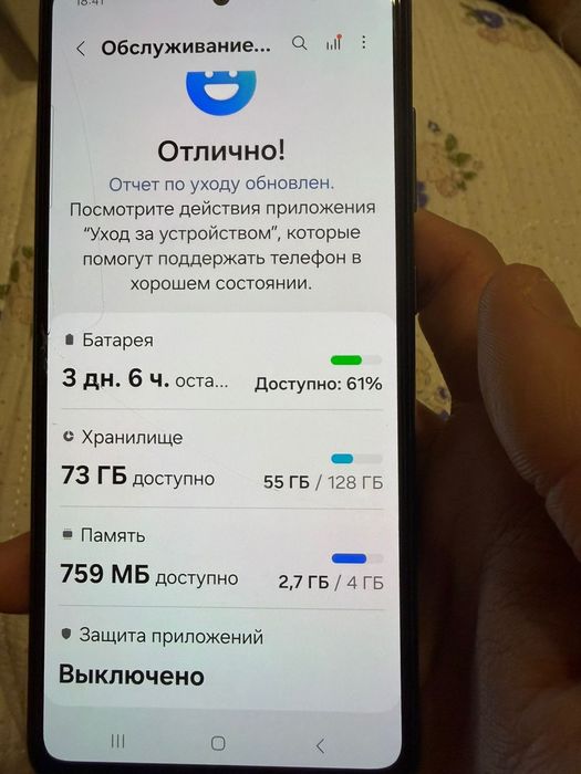 Самсунг а52 128гб