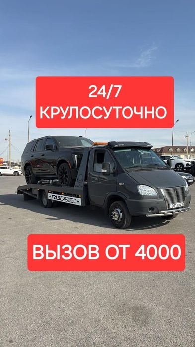 Эвакуатор, Шымкент