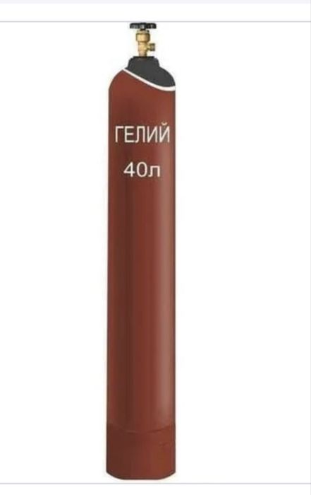 Продам балон для гелии
