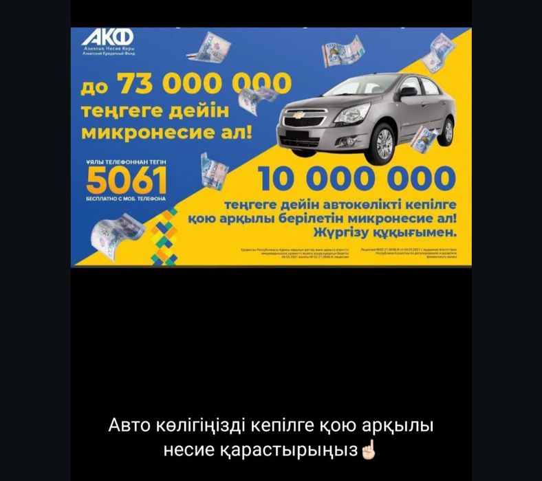 Ақша. Деньги. Кредит.