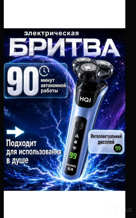 Мощная электробритва "МАС" с "плавающими" головками (3 D), 3-роторная!