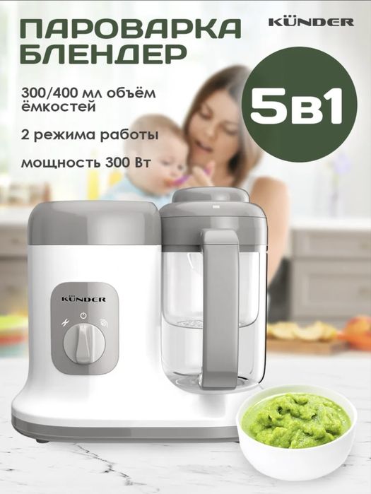 Пароварка блендер для детского питания