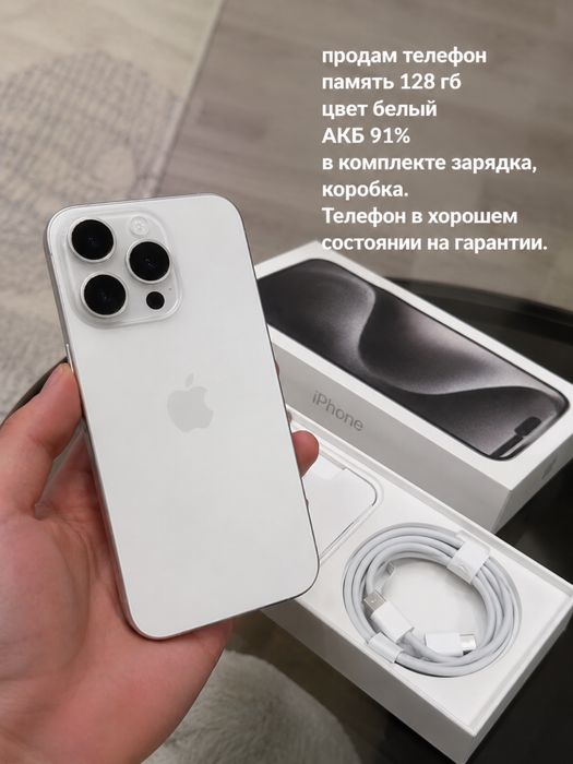 Продам Айфон 15про