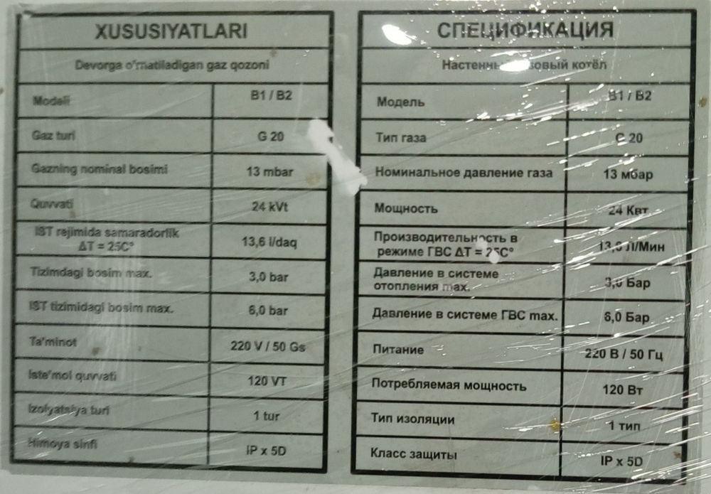 Vitech 24 kw двухконтурные катйол ikki kontrni katyol