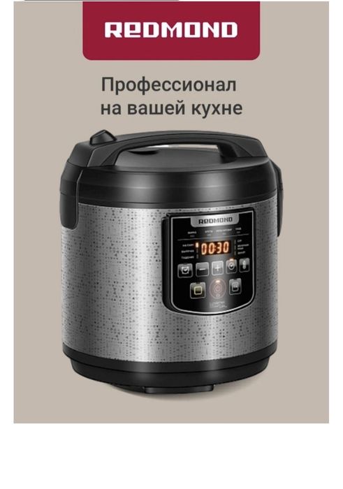 Мультиварка Redmond RMC-M291