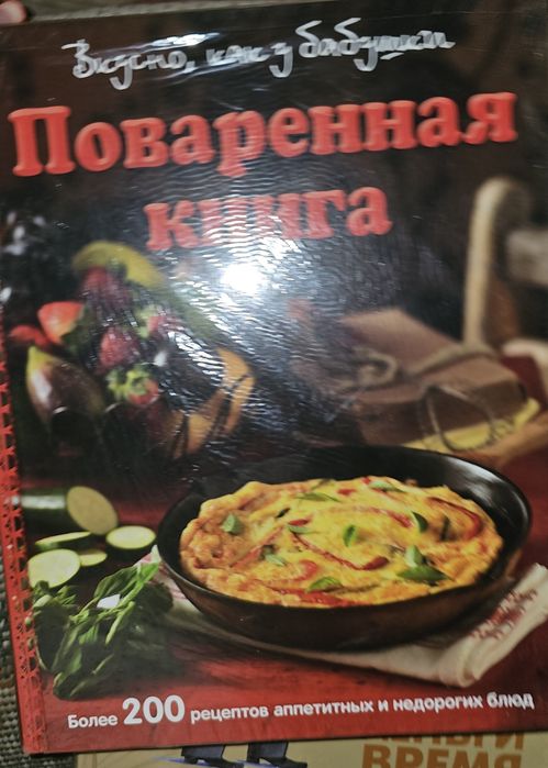 Книги ридерз дайджест
