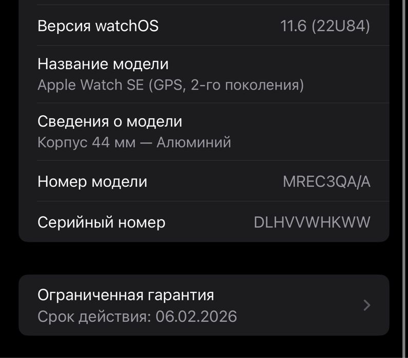 Apple watch SE 2 поколения