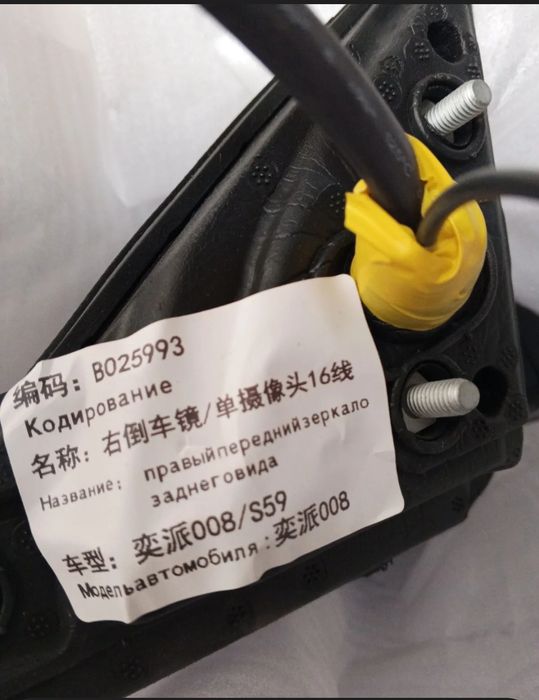 Dongfang IP 007/008 avtomobil ehtiyot qismlari