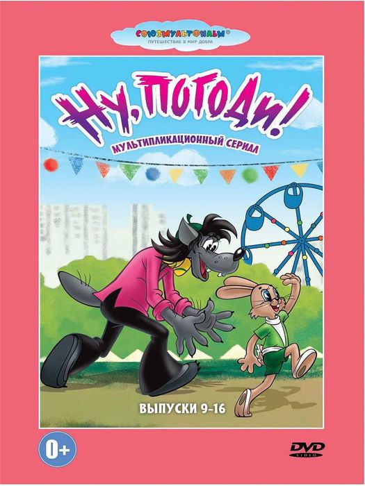 DVD диски для детей