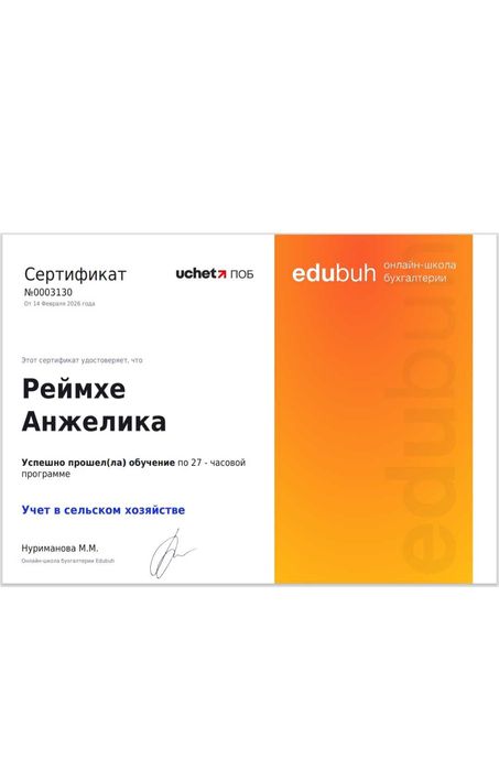 Услуги бухгалтера