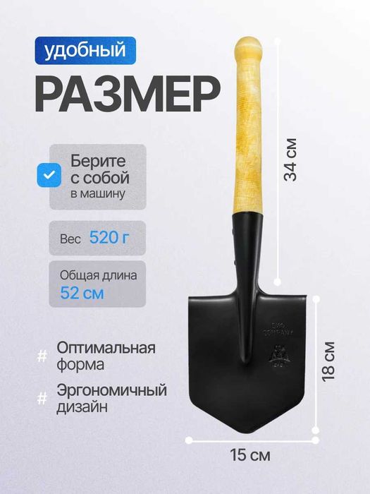 Туристическая/саперная лопата